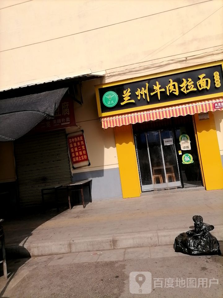 清真兰州牛肉拉面(大众路店)
