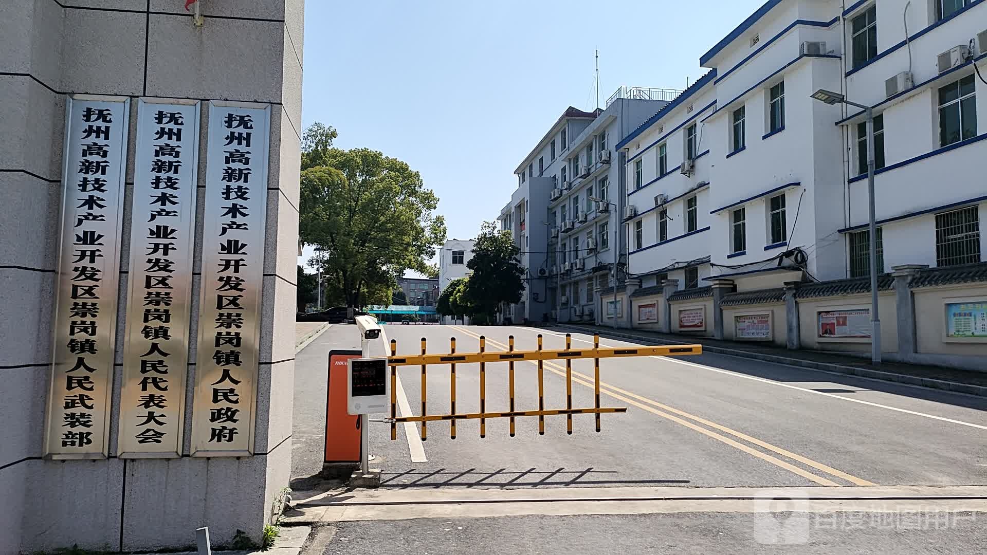 崇岗镇人民政府