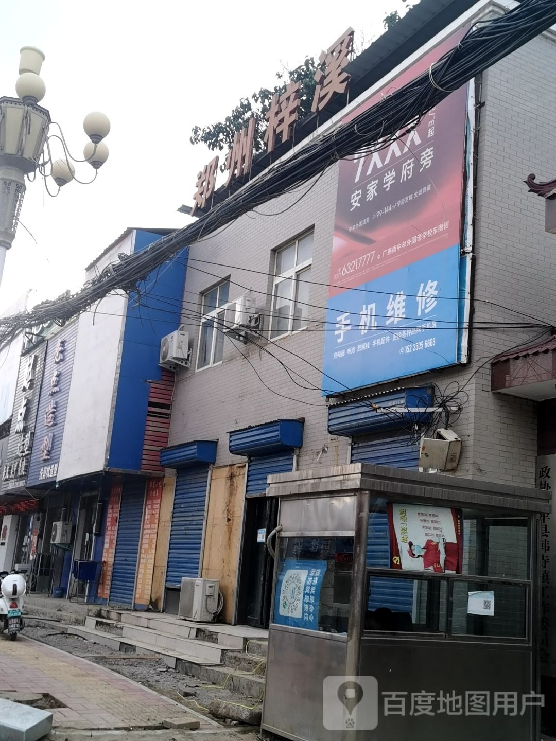 郑州梓溪