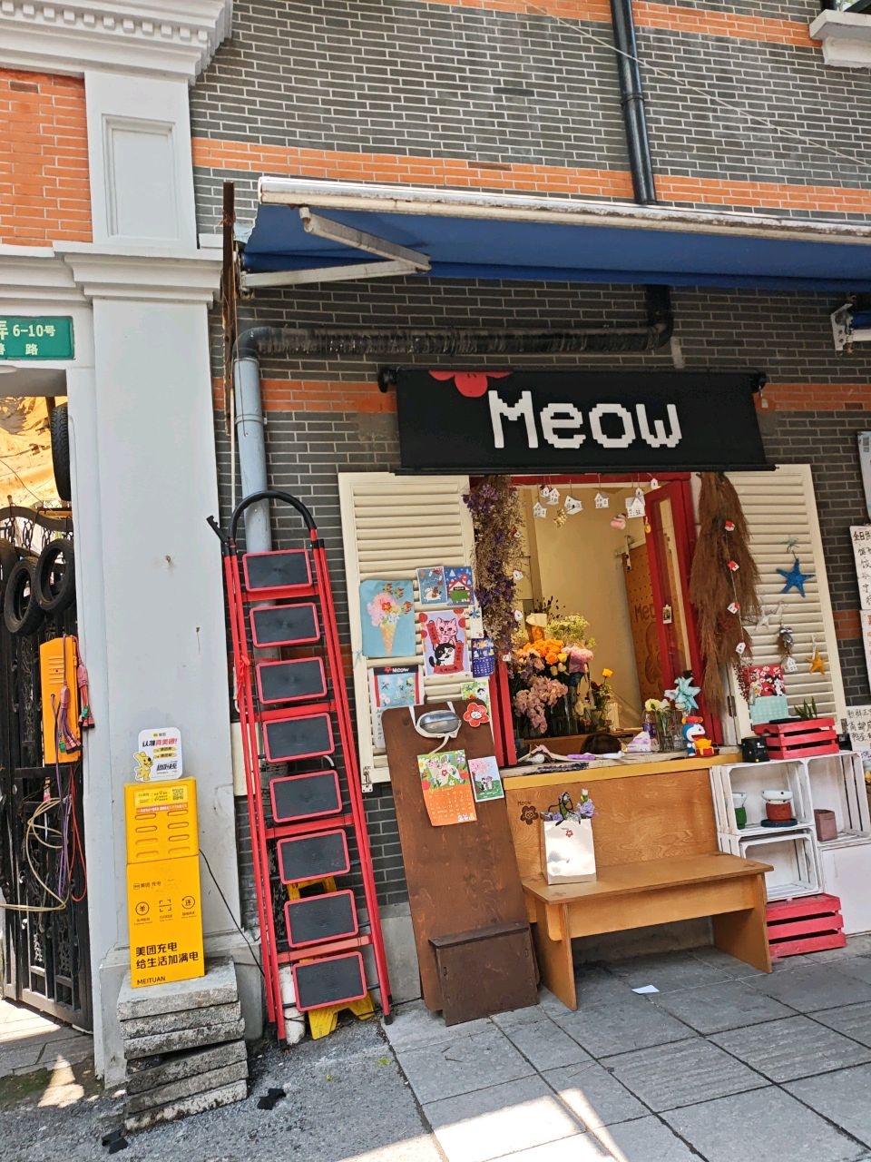 Meow花店