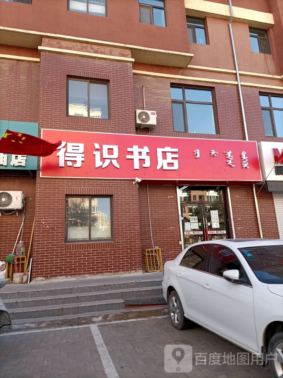 得实书店(古都河街店)