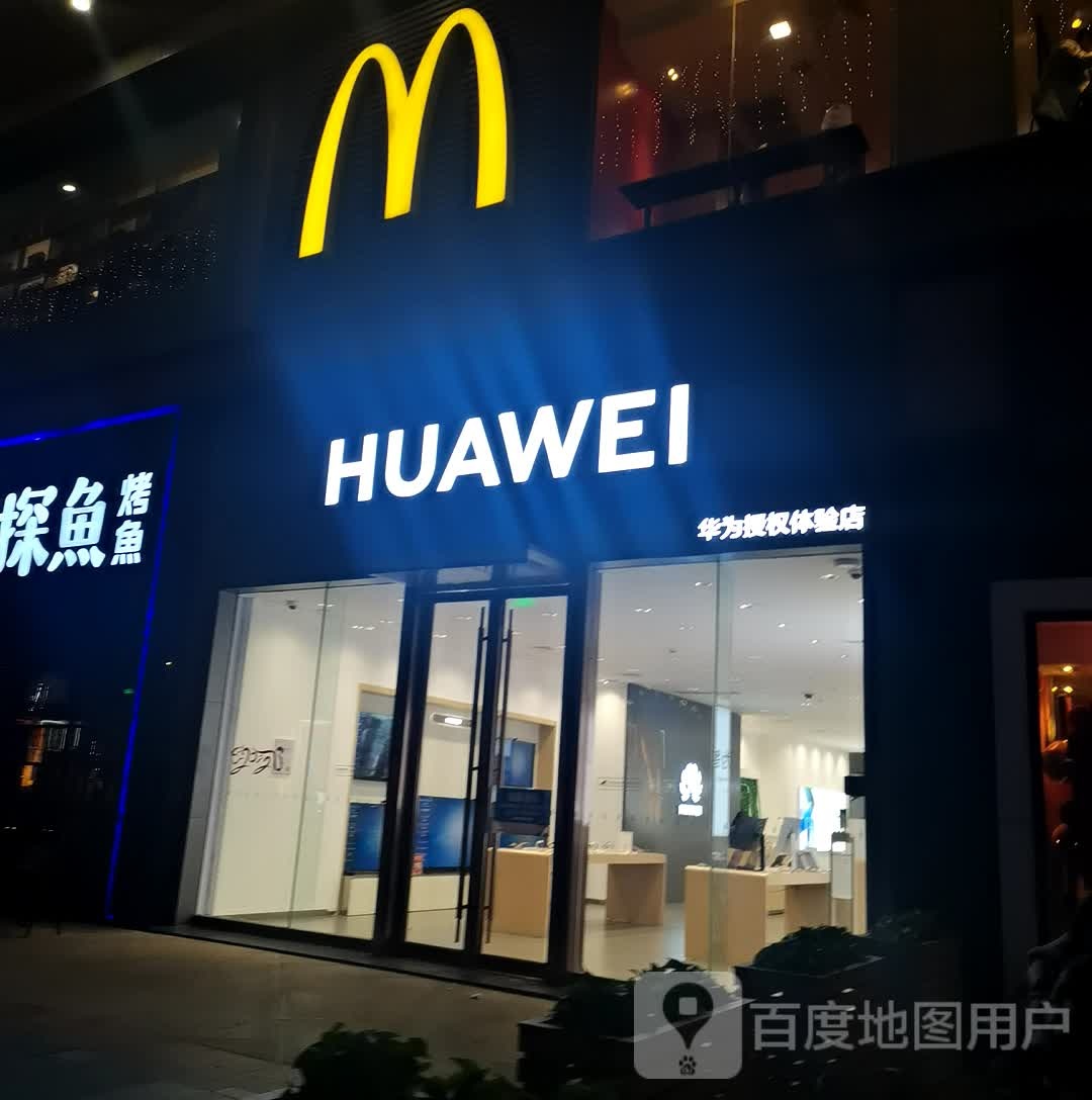 花为授权体验店(万泰汇)