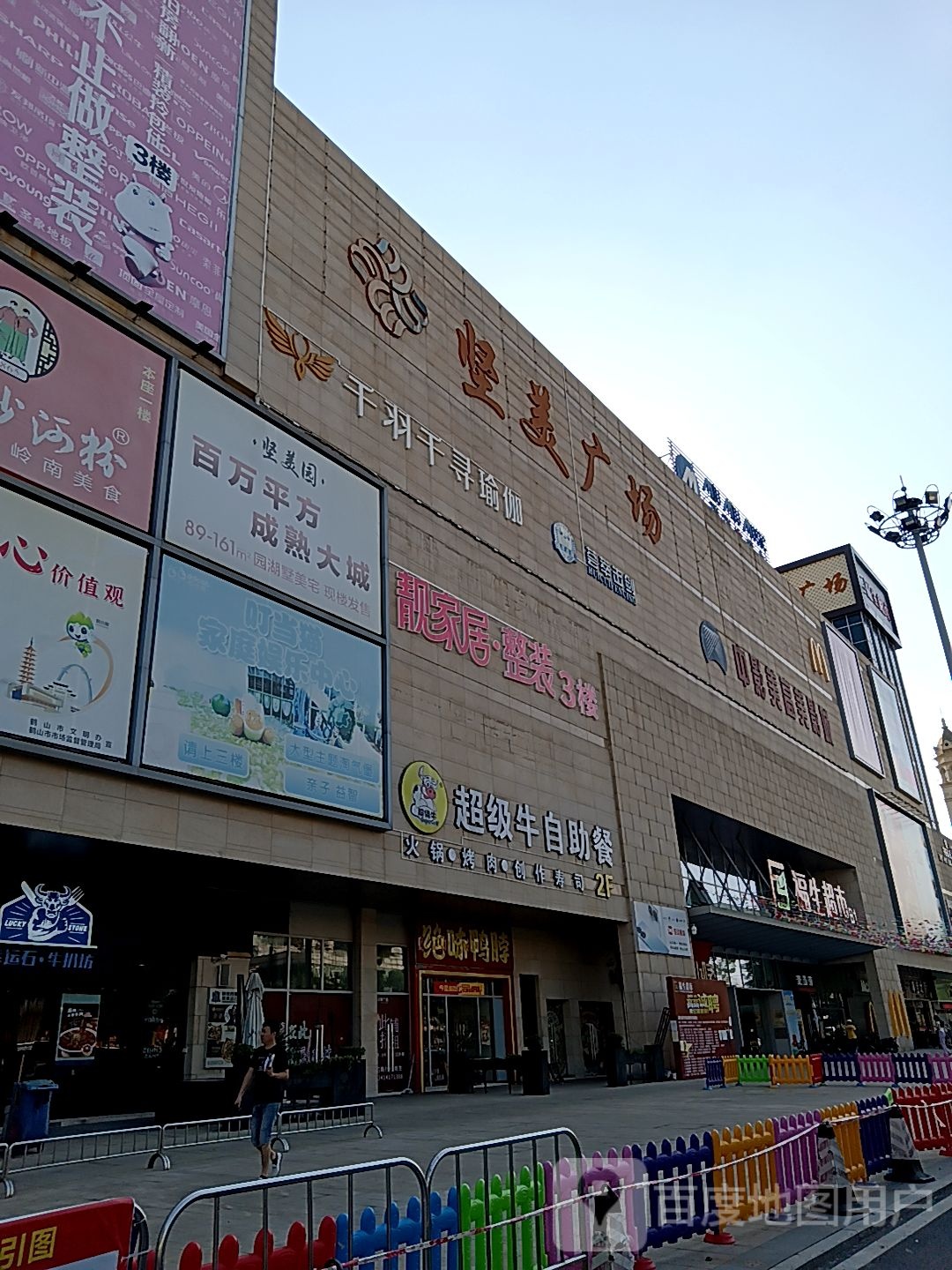 超级牛自助餐(坚美广场店)