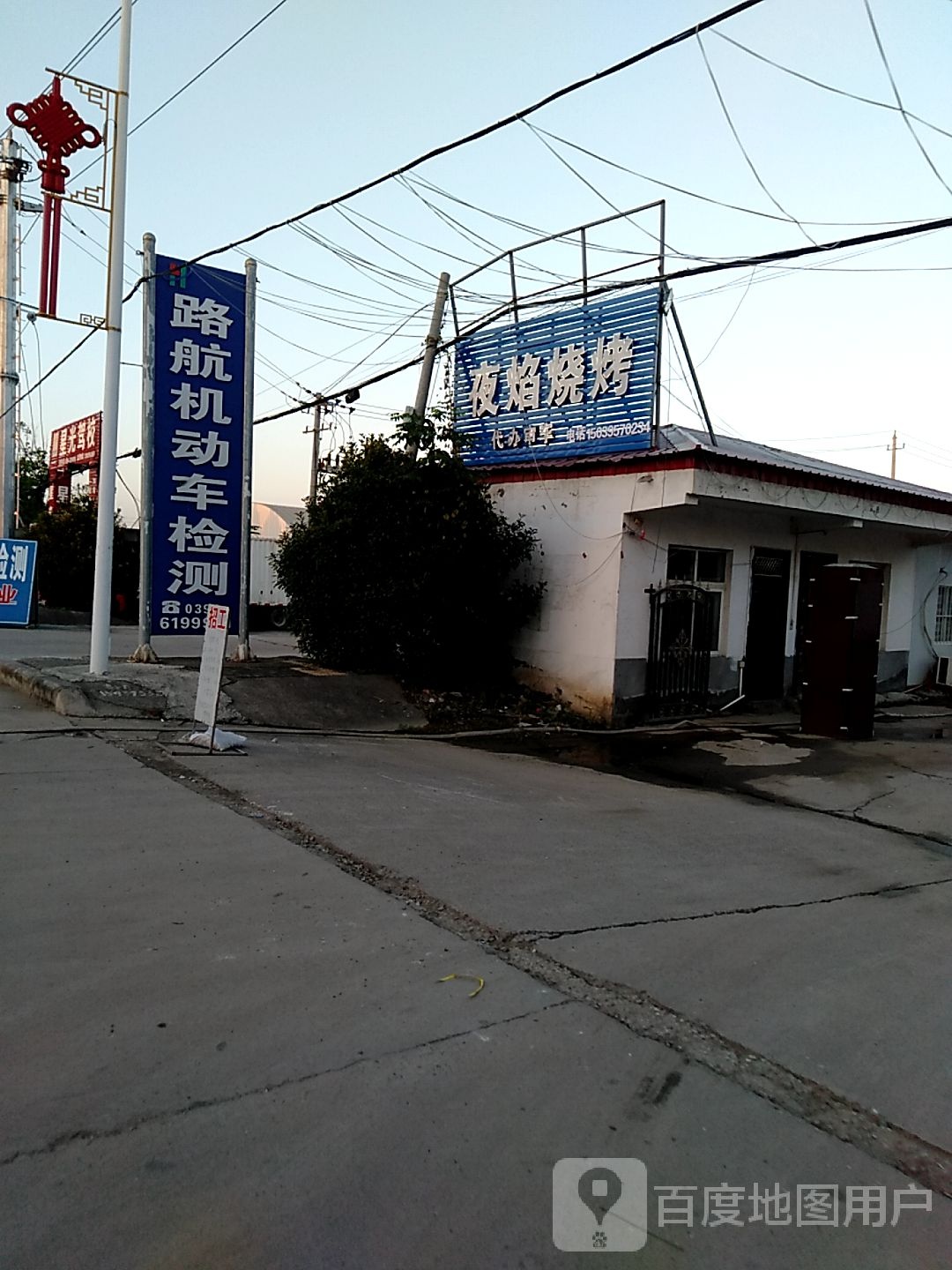 夜烟烧烤(太行山路店)