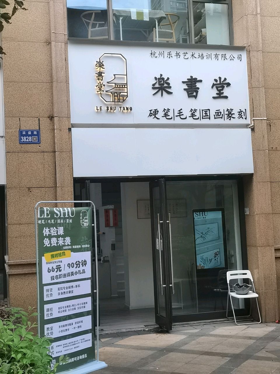 楽书文化