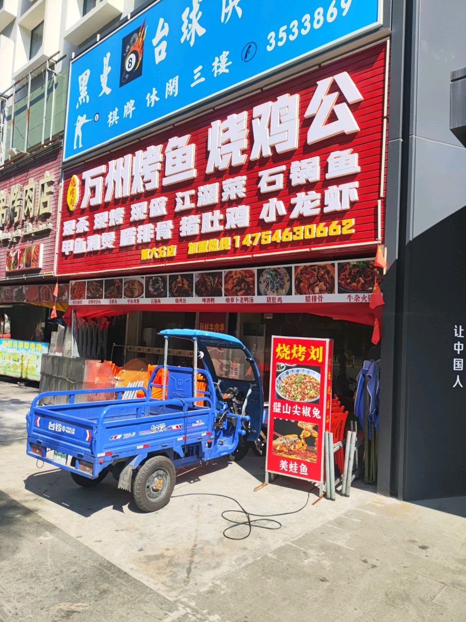 新疆兄弟烤肉店(御和路店)