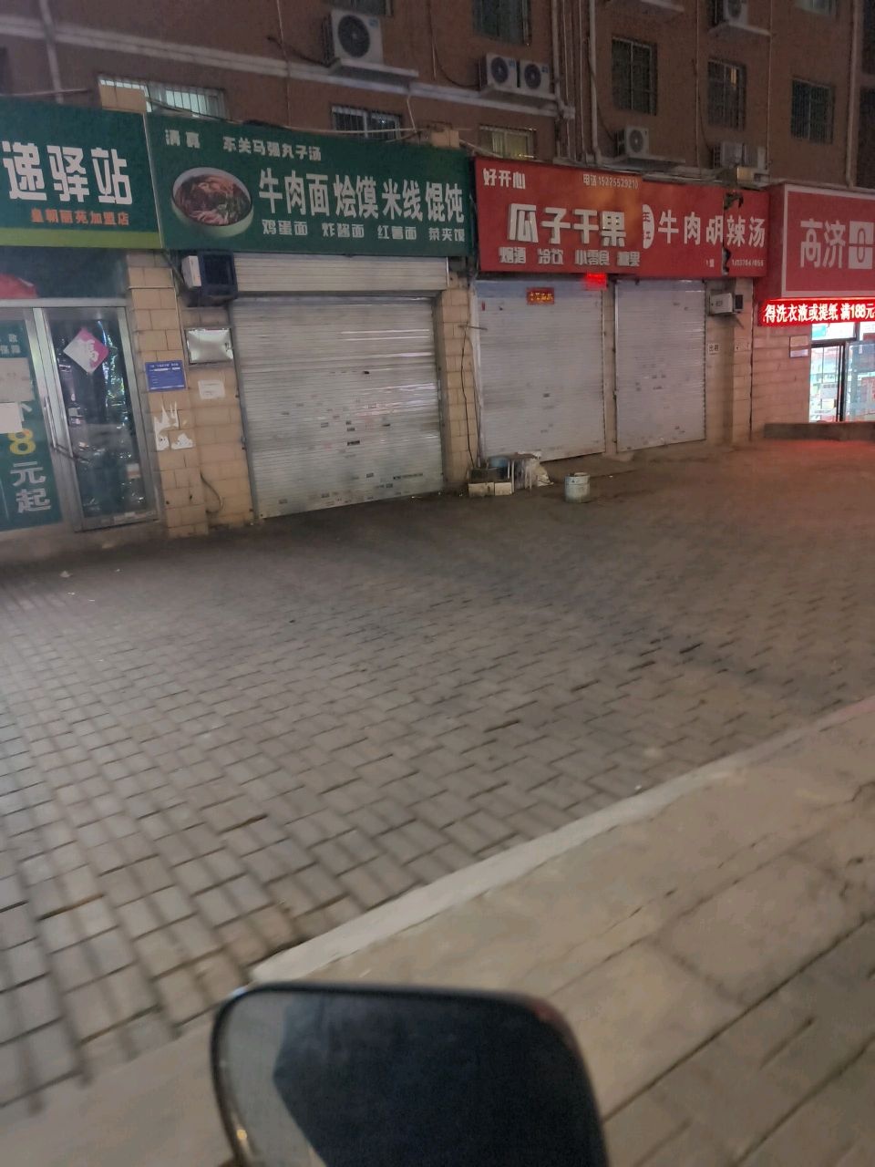 清真东关马强丸子汤(皇朝丽苑南区店)