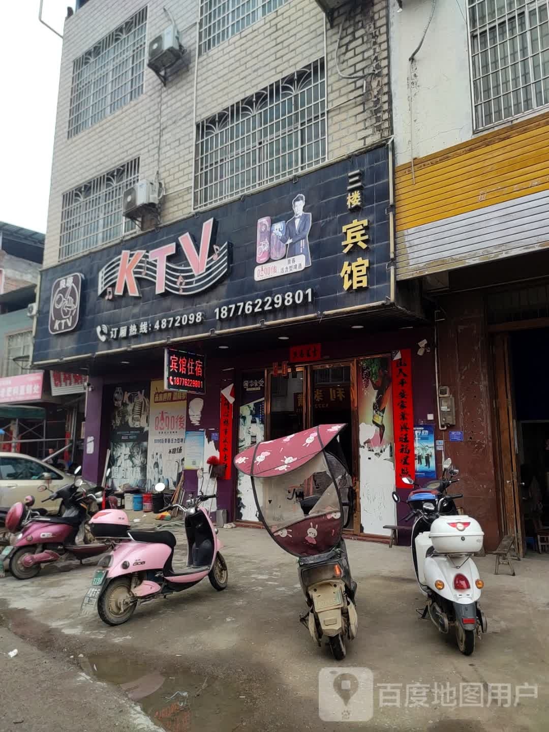 KTV