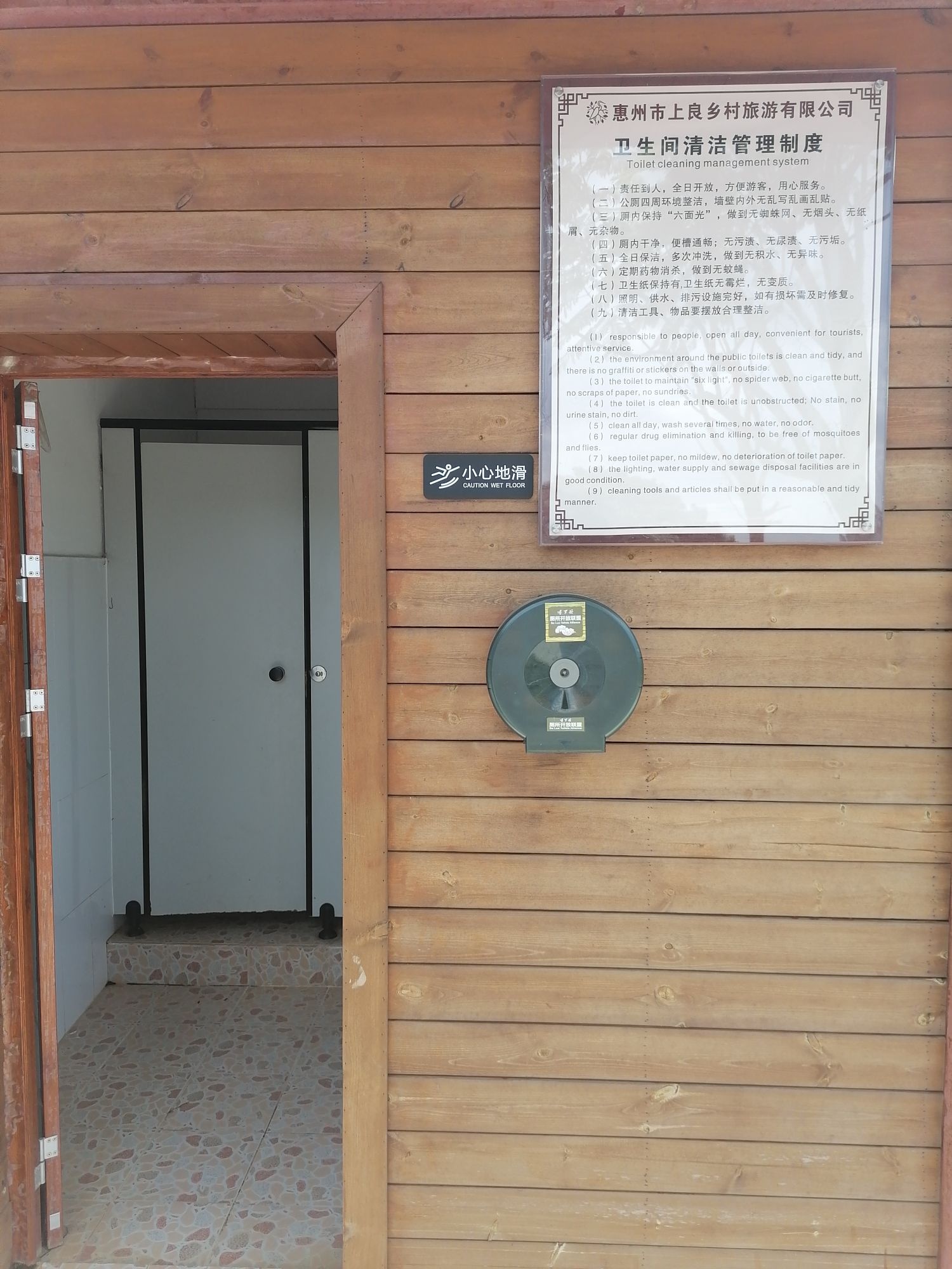 公共厕所