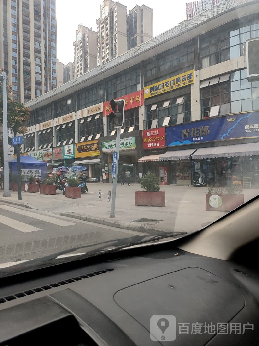 博耀羽毛球俱乐部