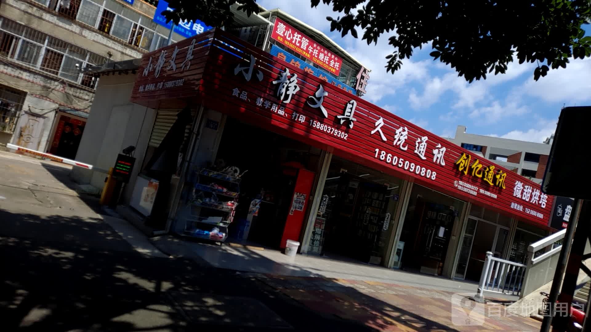 创亿通讯