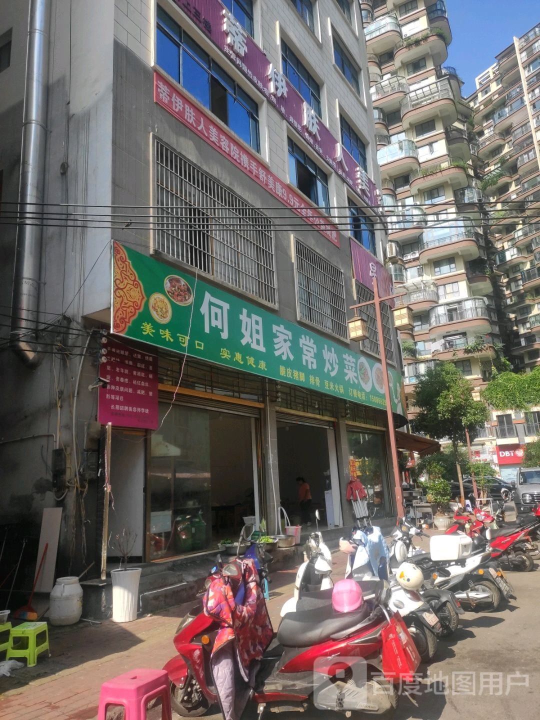 何姐早餐古酱