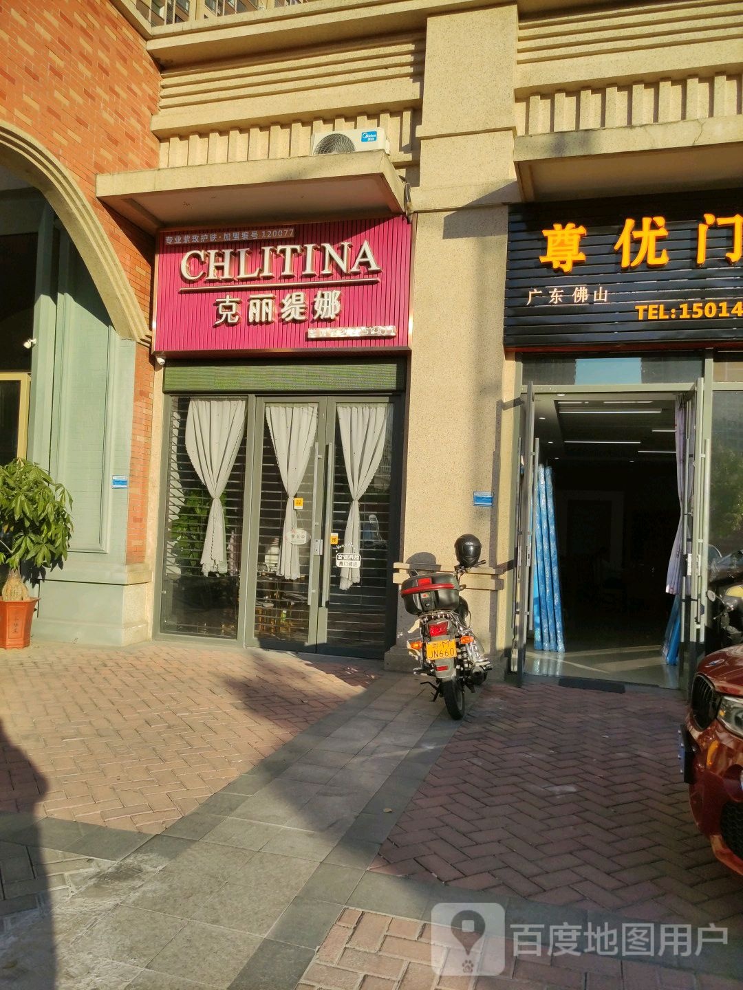 克丽提娜(万达紫玫店)