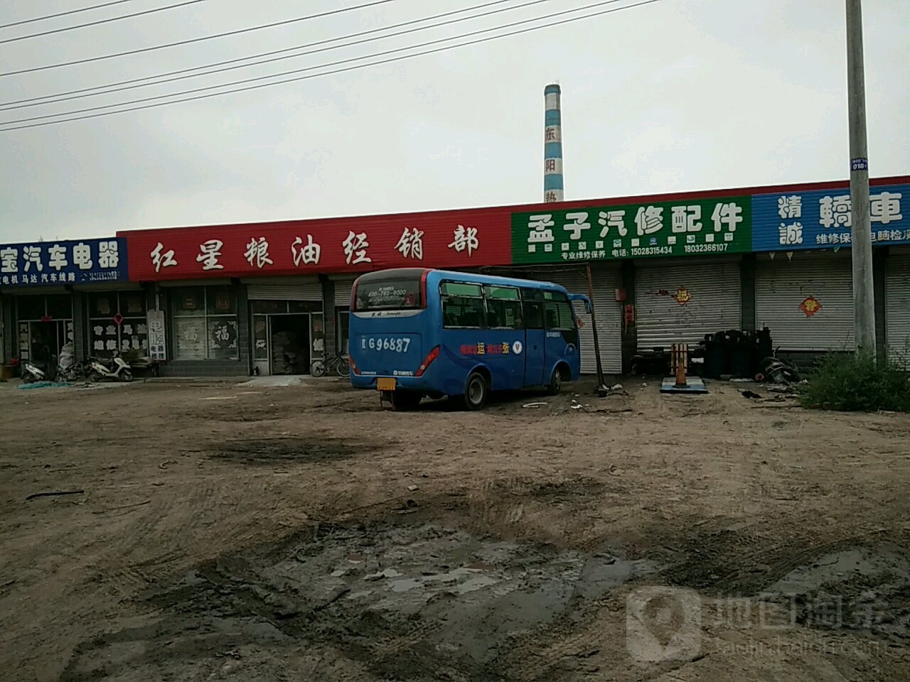 梦子汽修配件