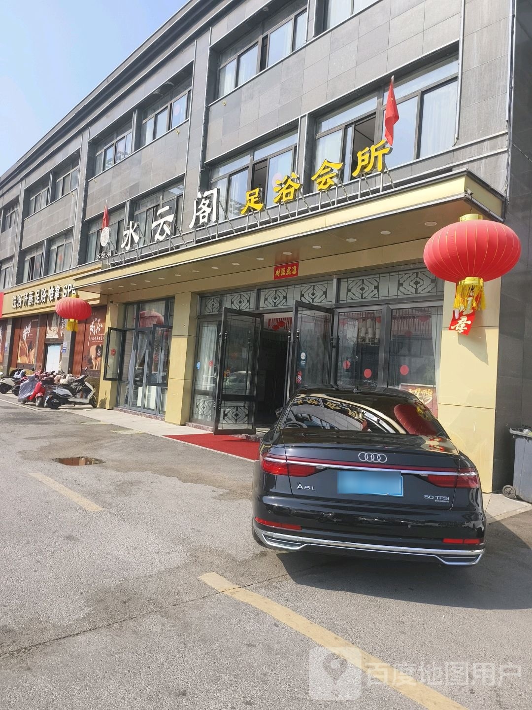 洗浴汗蒸无语推拿SPA