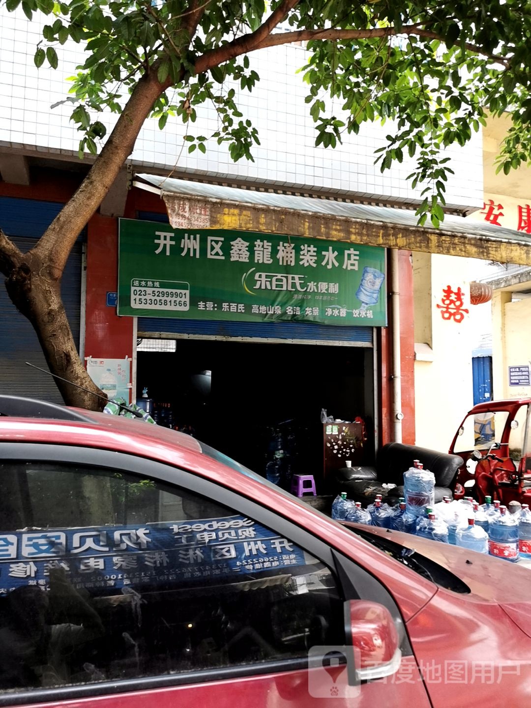 开州区鑫龙桶装水店