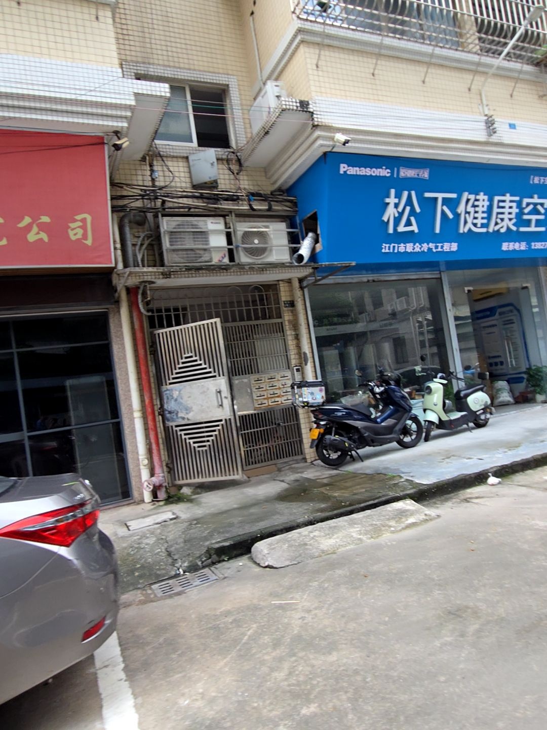 江门市联众冷气工程部