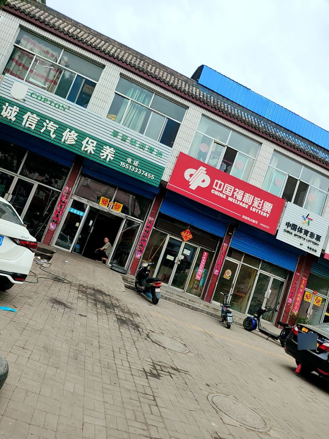 诚信汽修保养