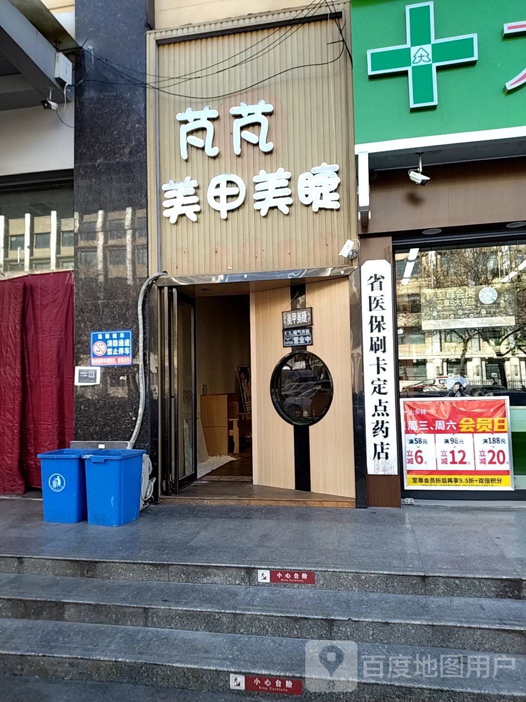 芃芃美甲美睫旗舰店(经五路丰产路店)