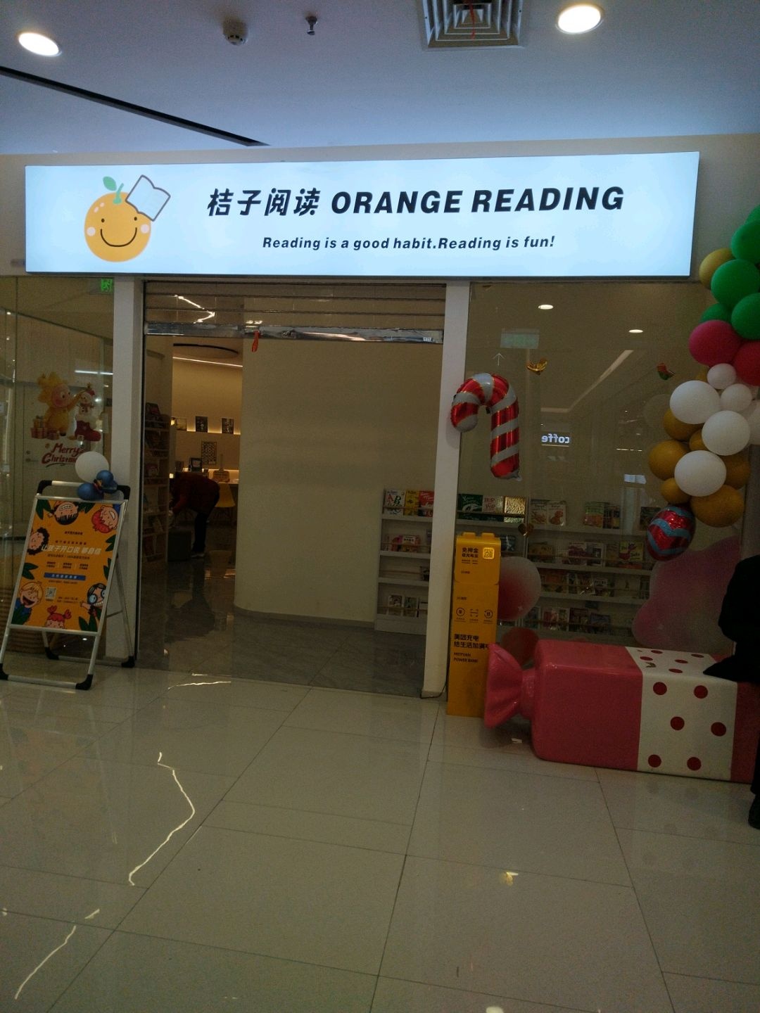 桔子阅读