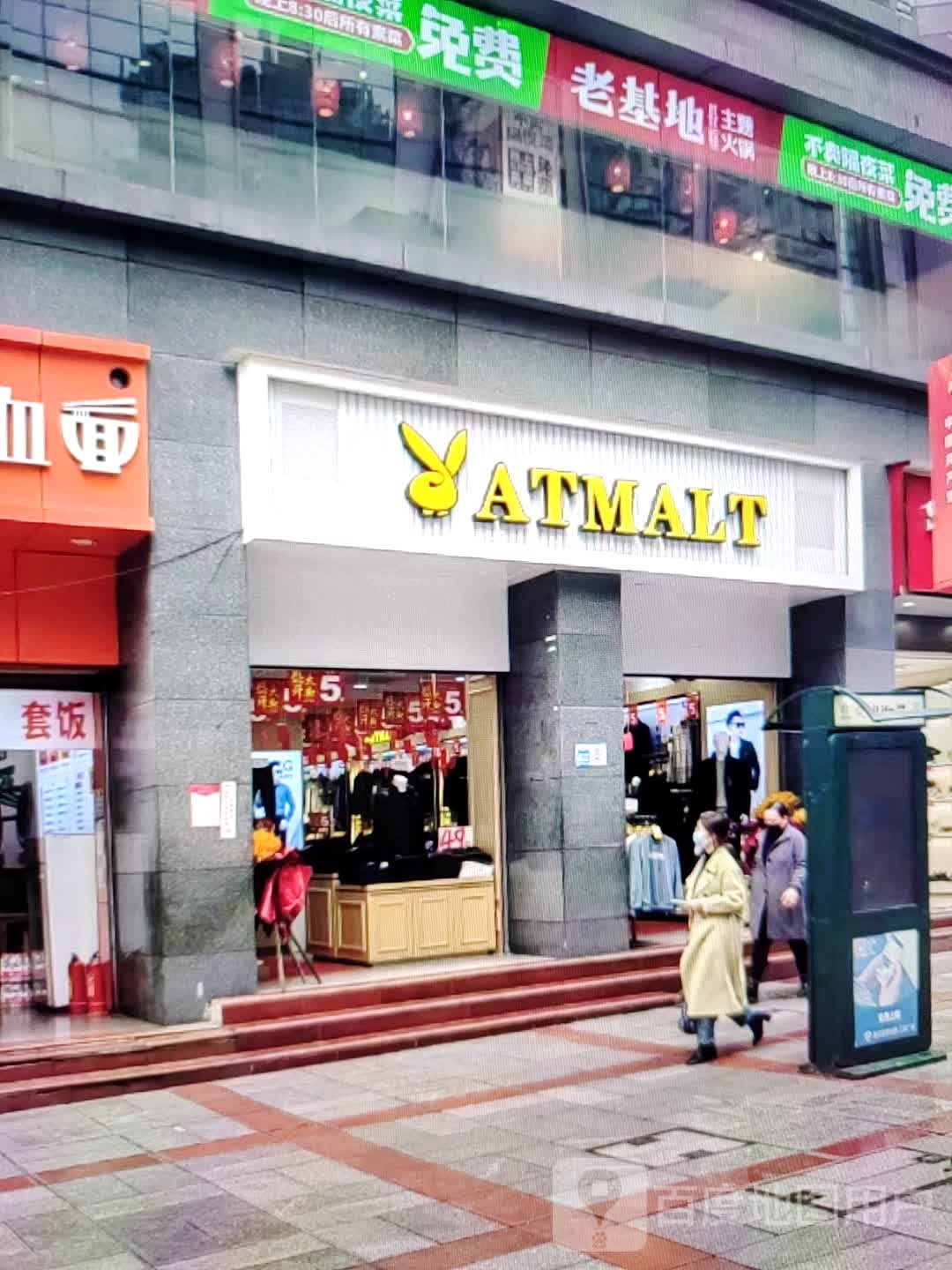 老基地主题火锅(大桥路店)