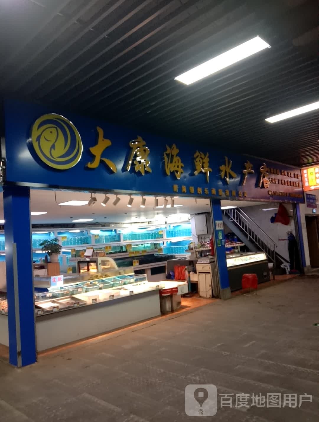 丰大酒活鲜行(四季店)