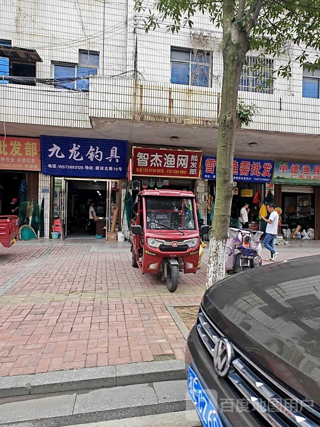 智杰渔网批发部