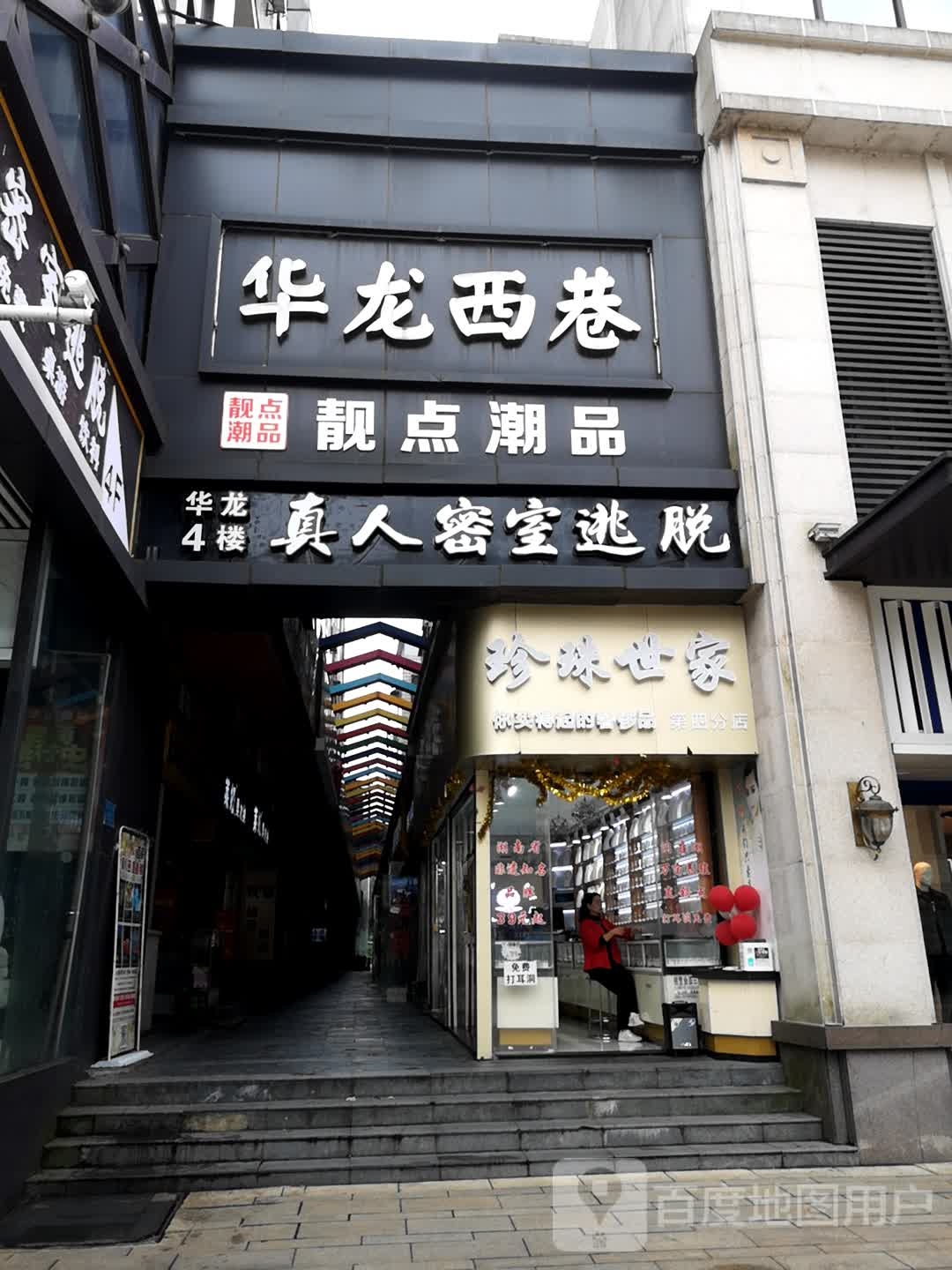 华龙西港