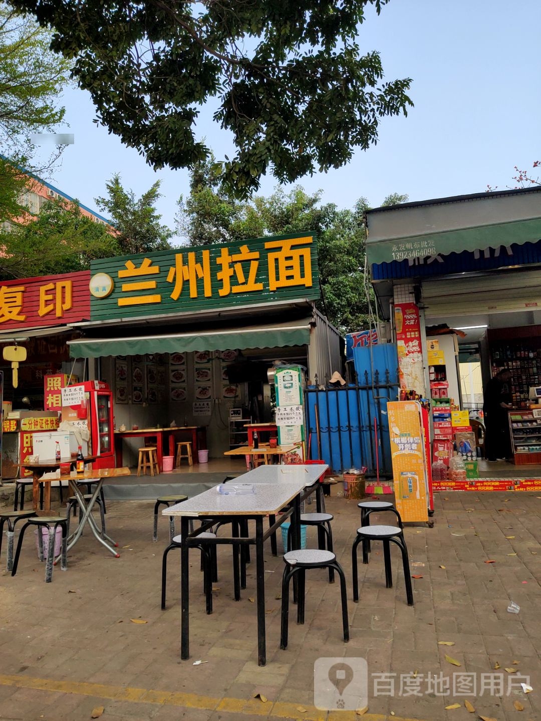 清真中国兰州兰州拉面