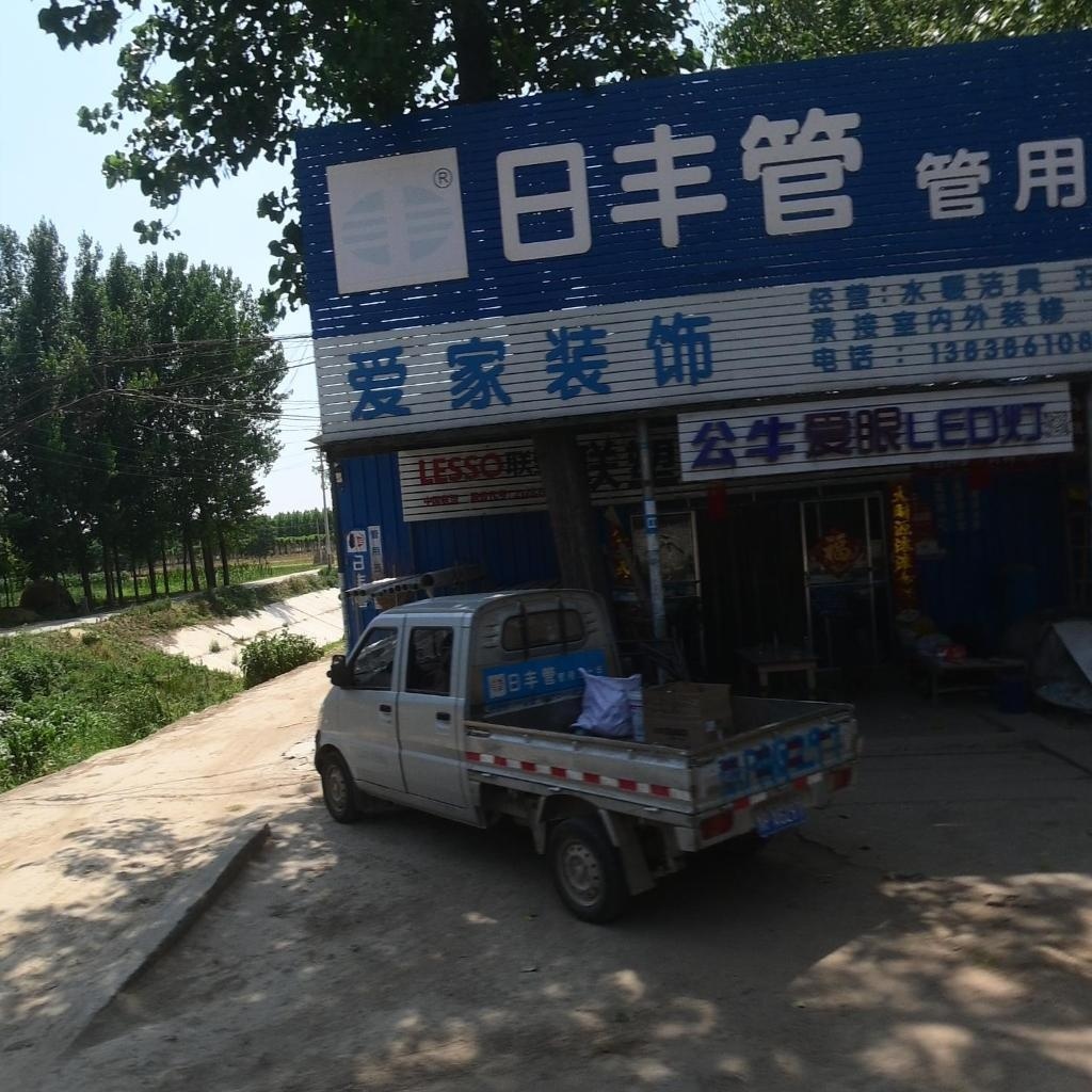 公牛爱眼LED灯