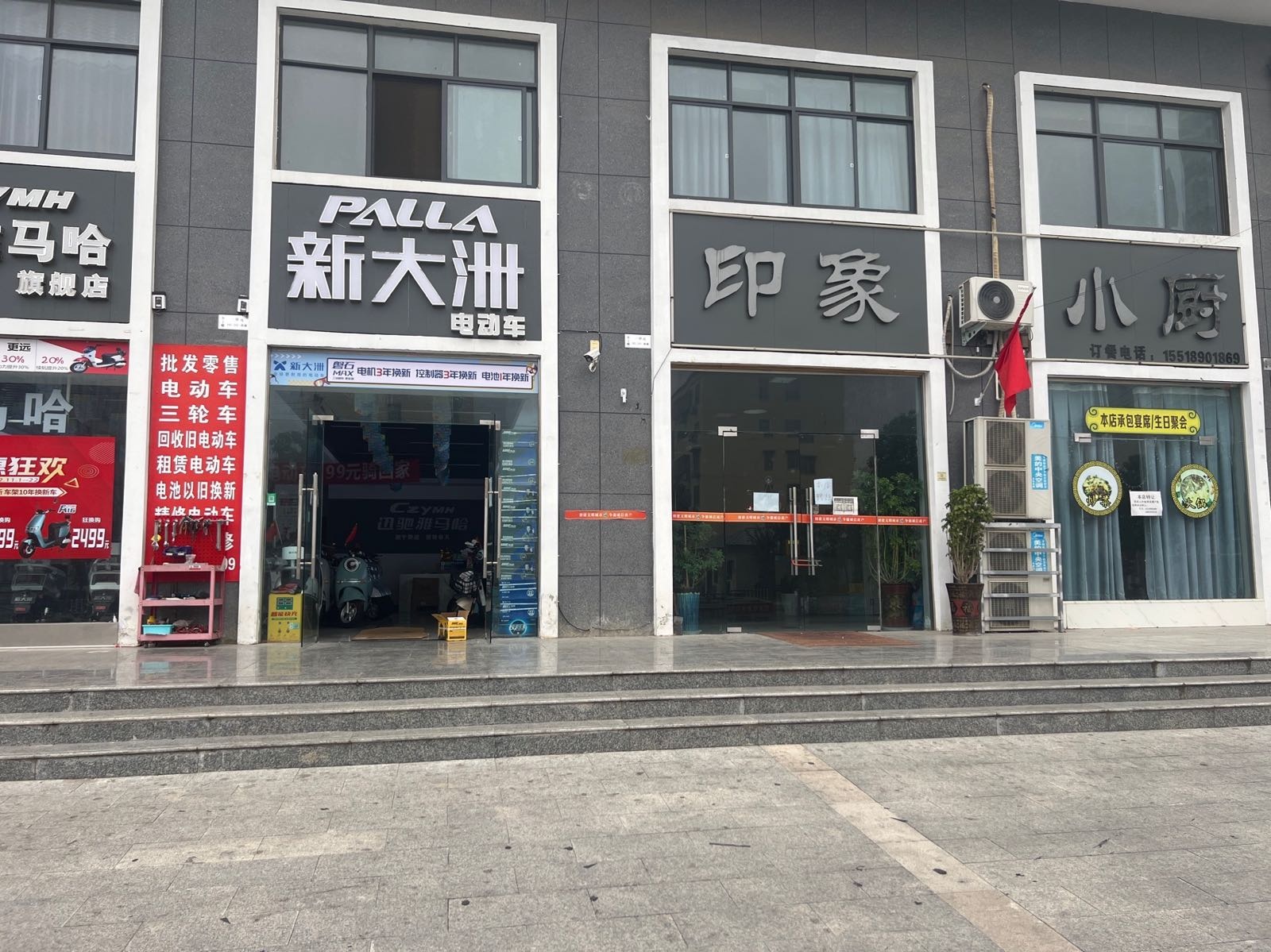 新大洲电动车(息县专卖店)