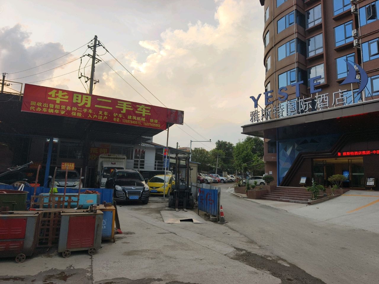 华明二手车