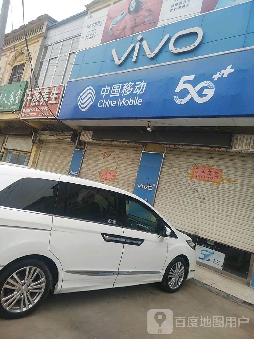 汗蒸养生