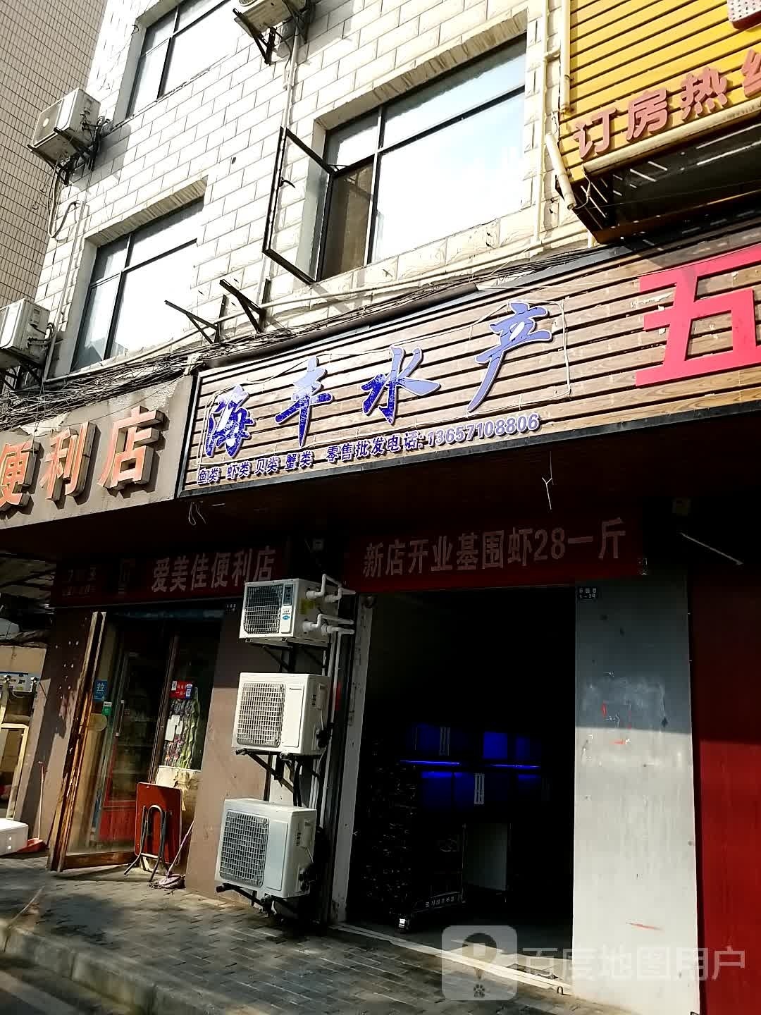 丰大酒水产