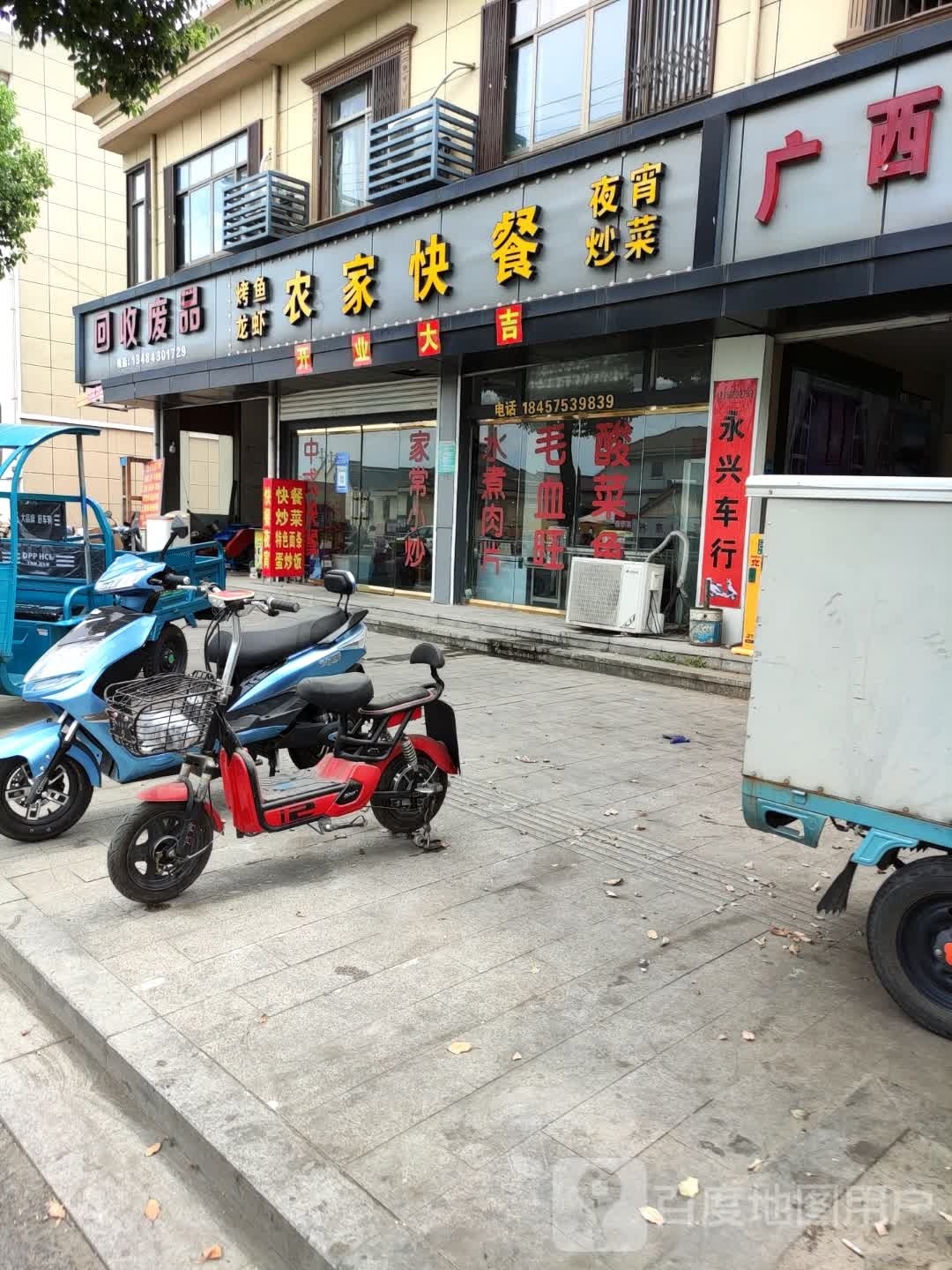 会收废品