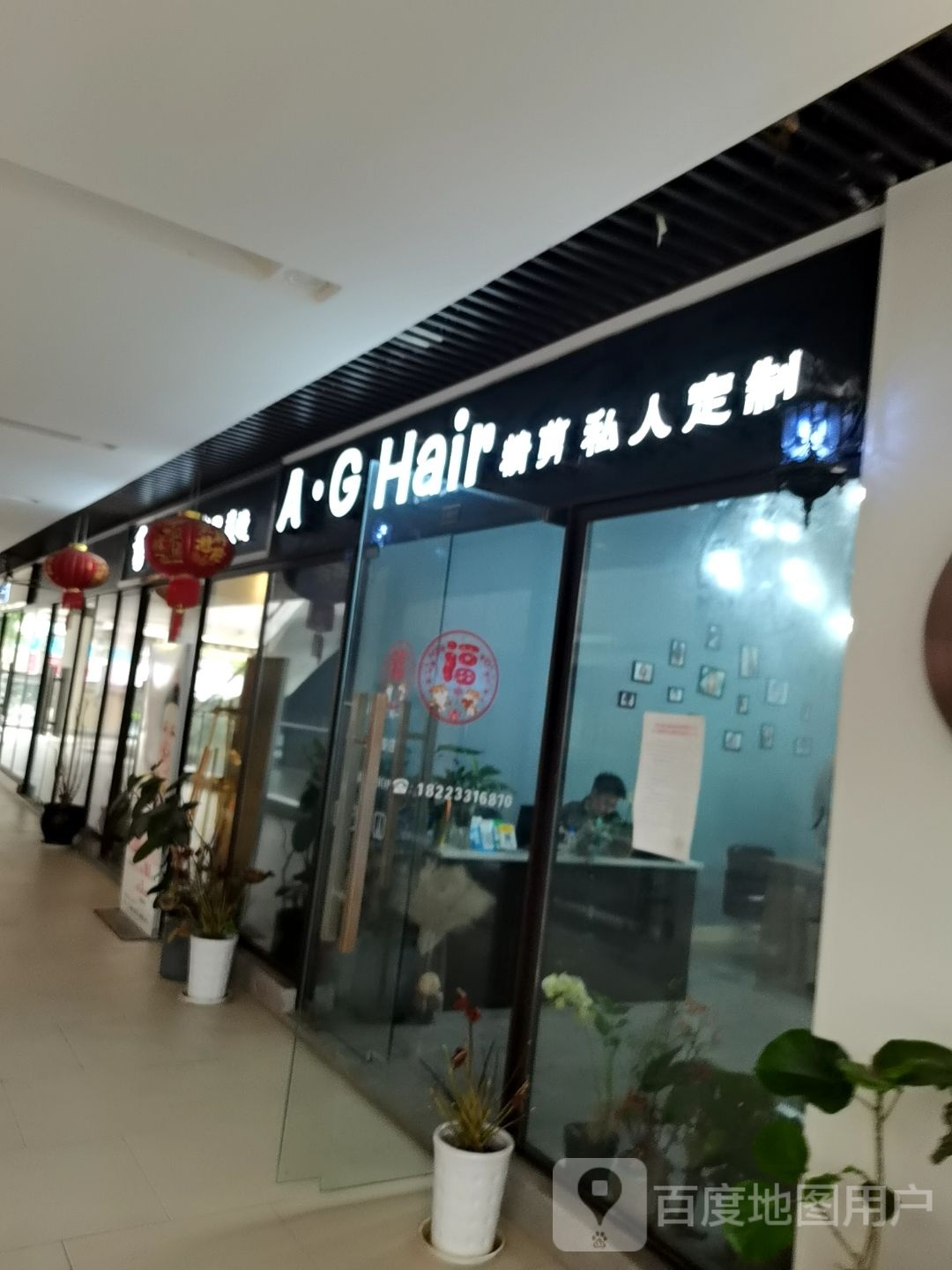 AGHair私人订制造型