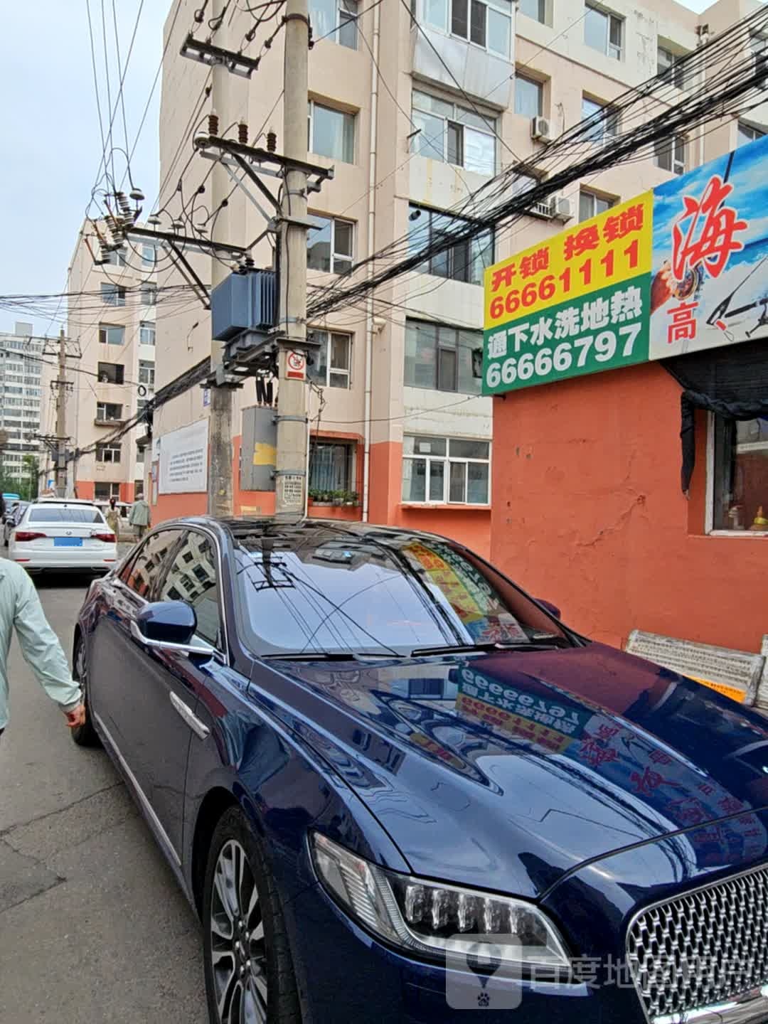 开锁换锁