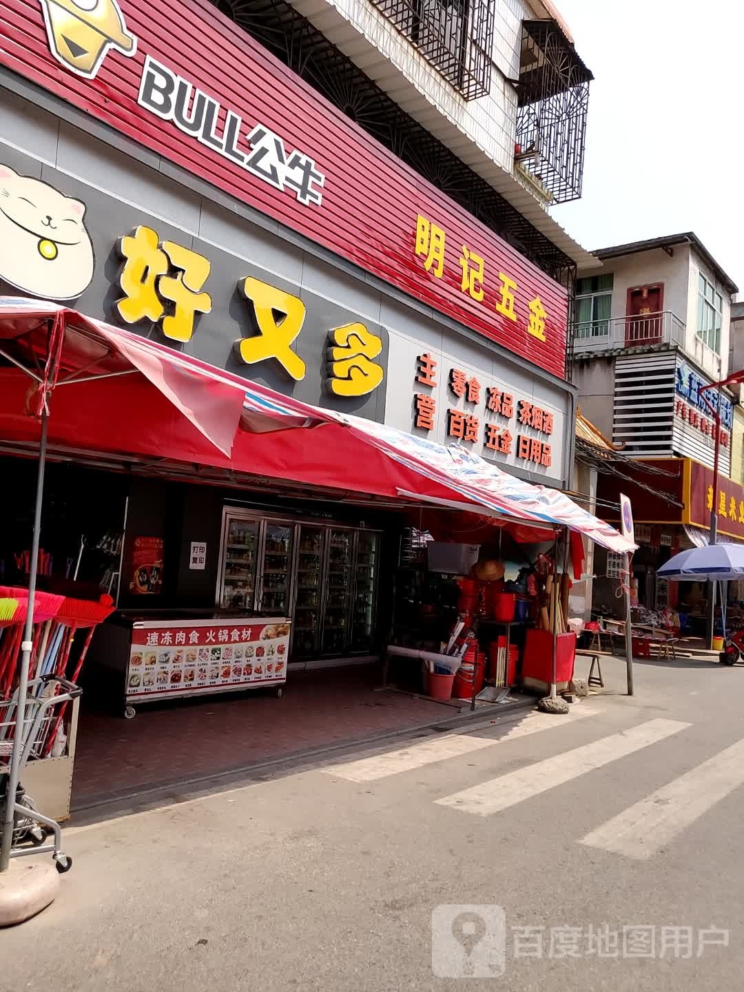 好又多(府前一路店)