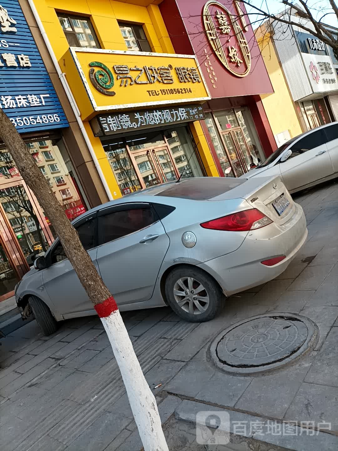 易止快客眼镜(西门街店)