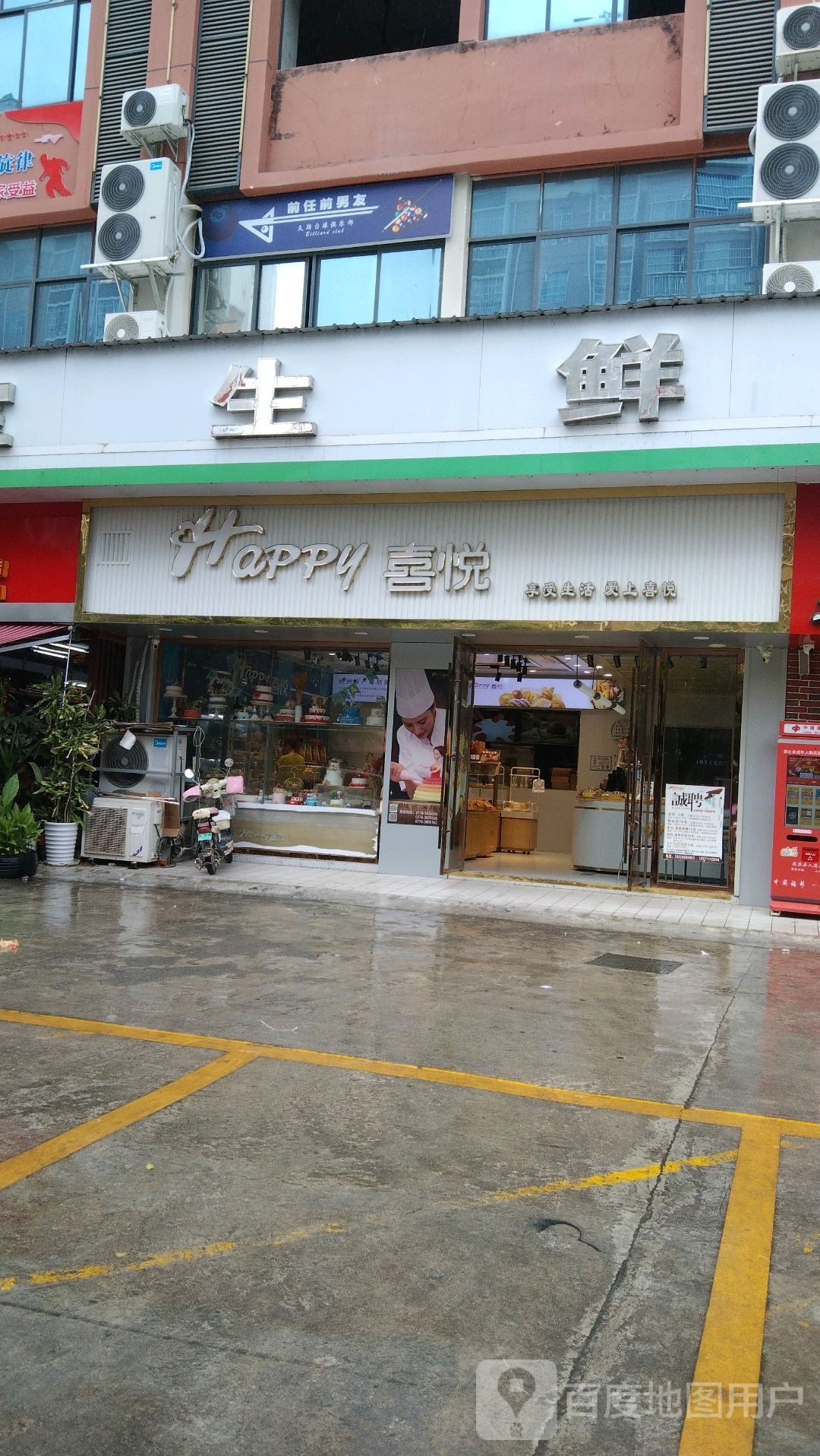 前任前男友久斯台球俱乐部0