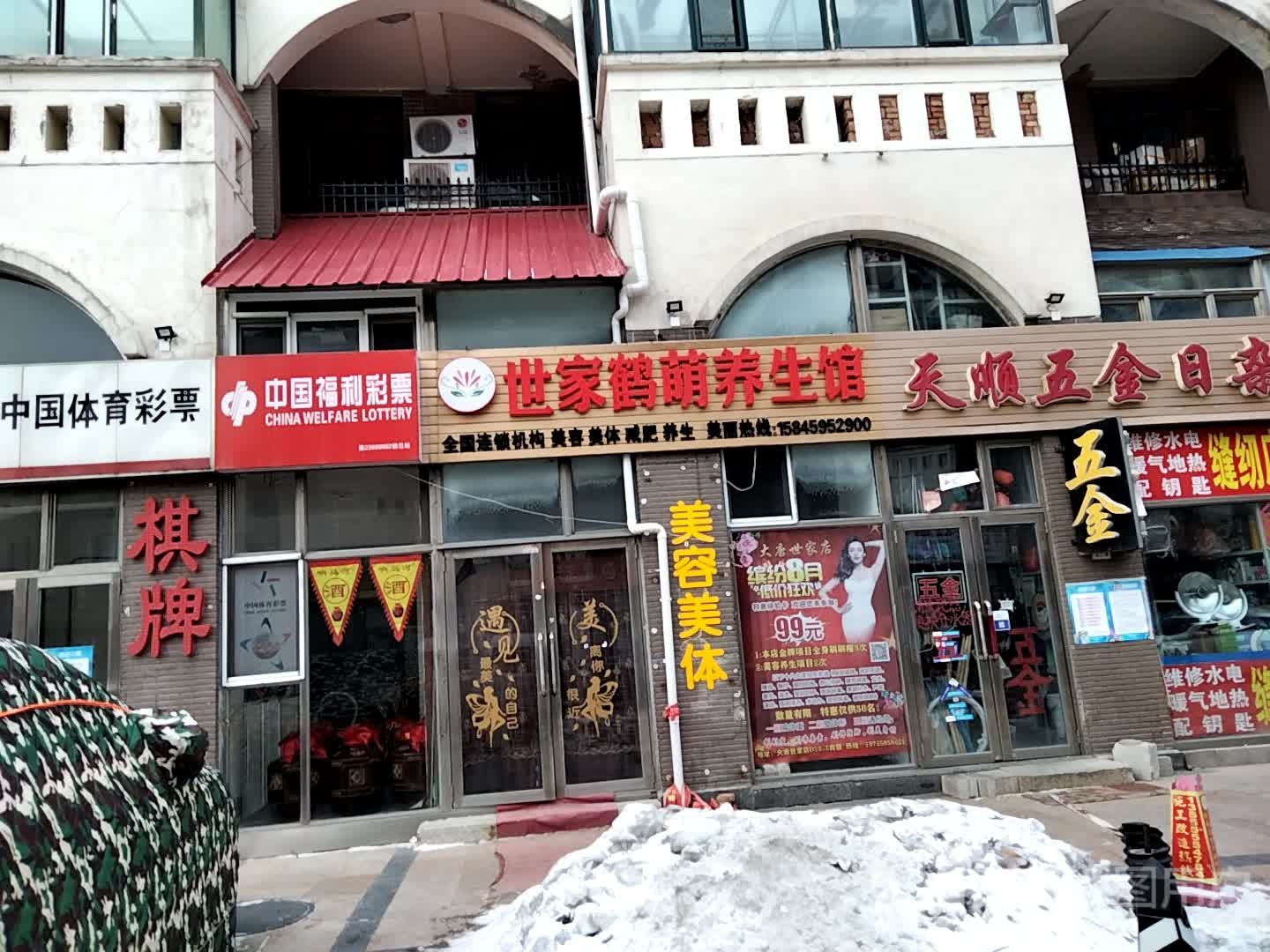 天顺五金日杂(萨政东路店)