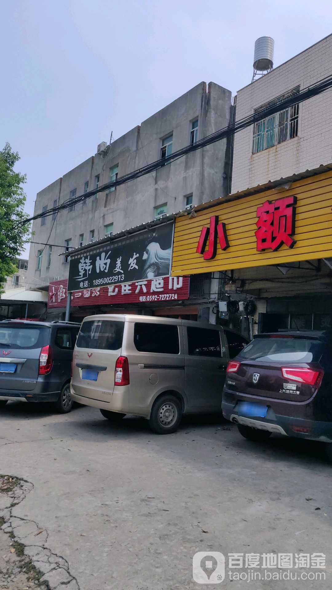 韩尚美发(曾美路店)