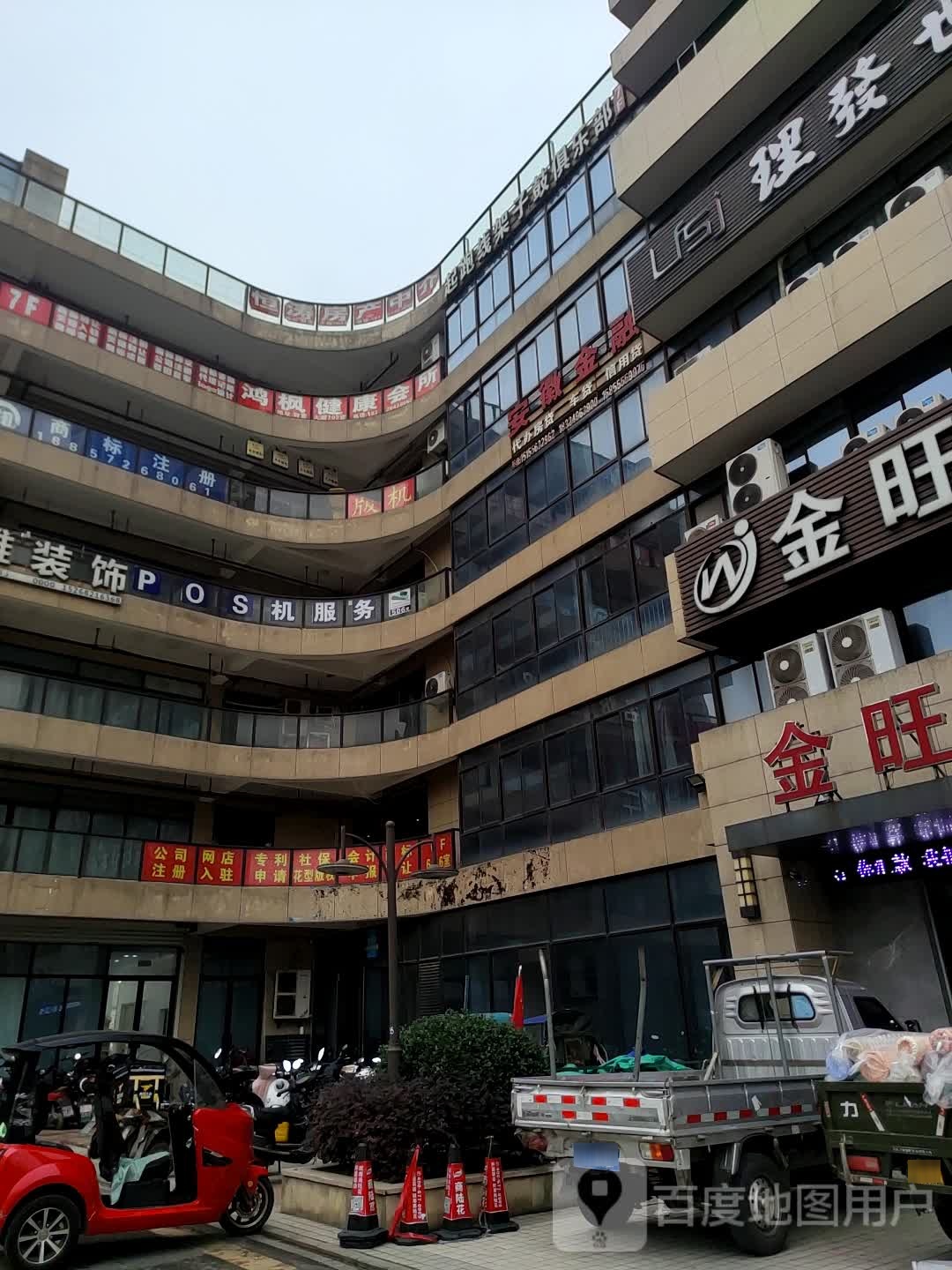 安徽金融