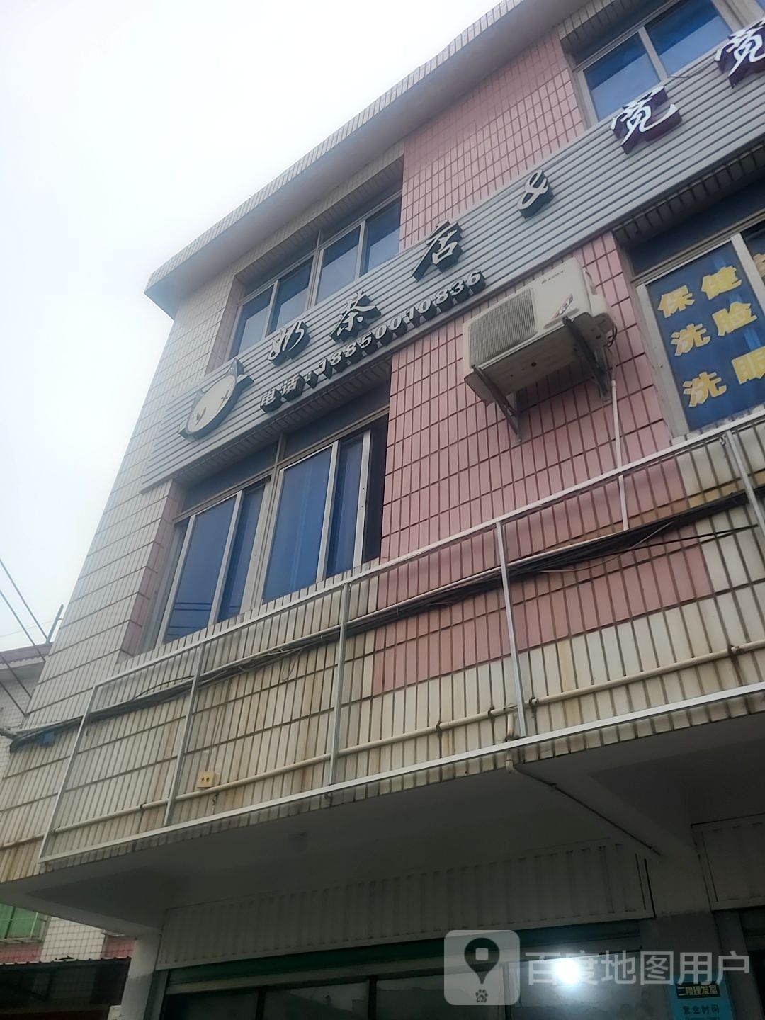 猫舍奶茶店(昌海路店)