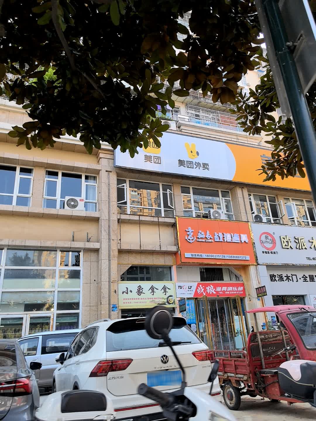 小象拿拿
