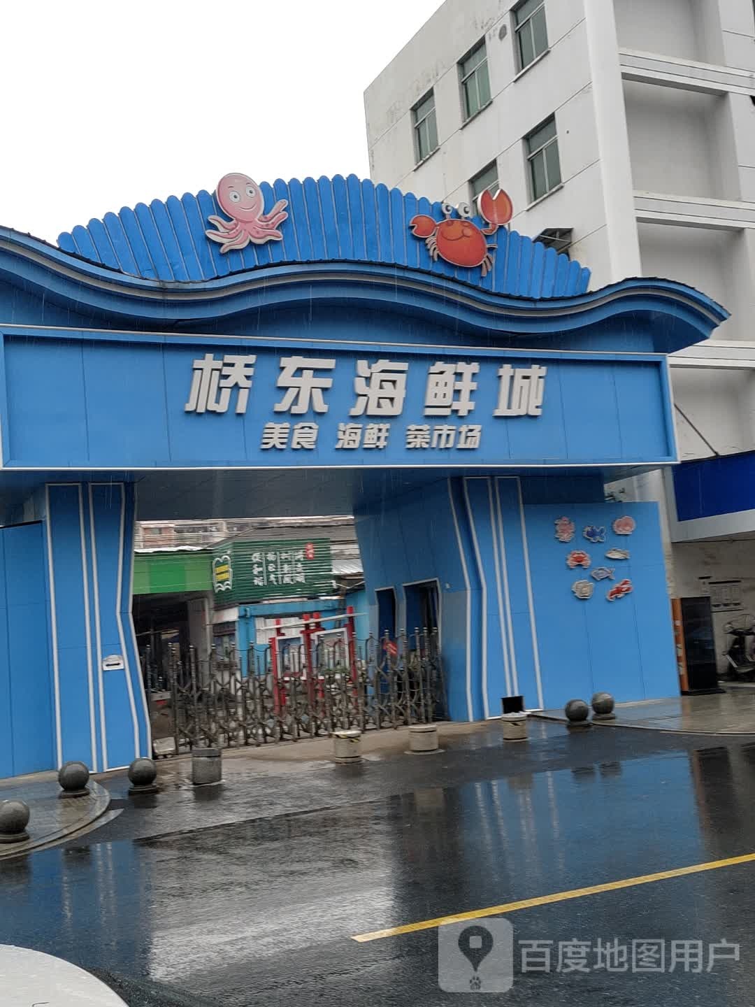 温州海鲜市场