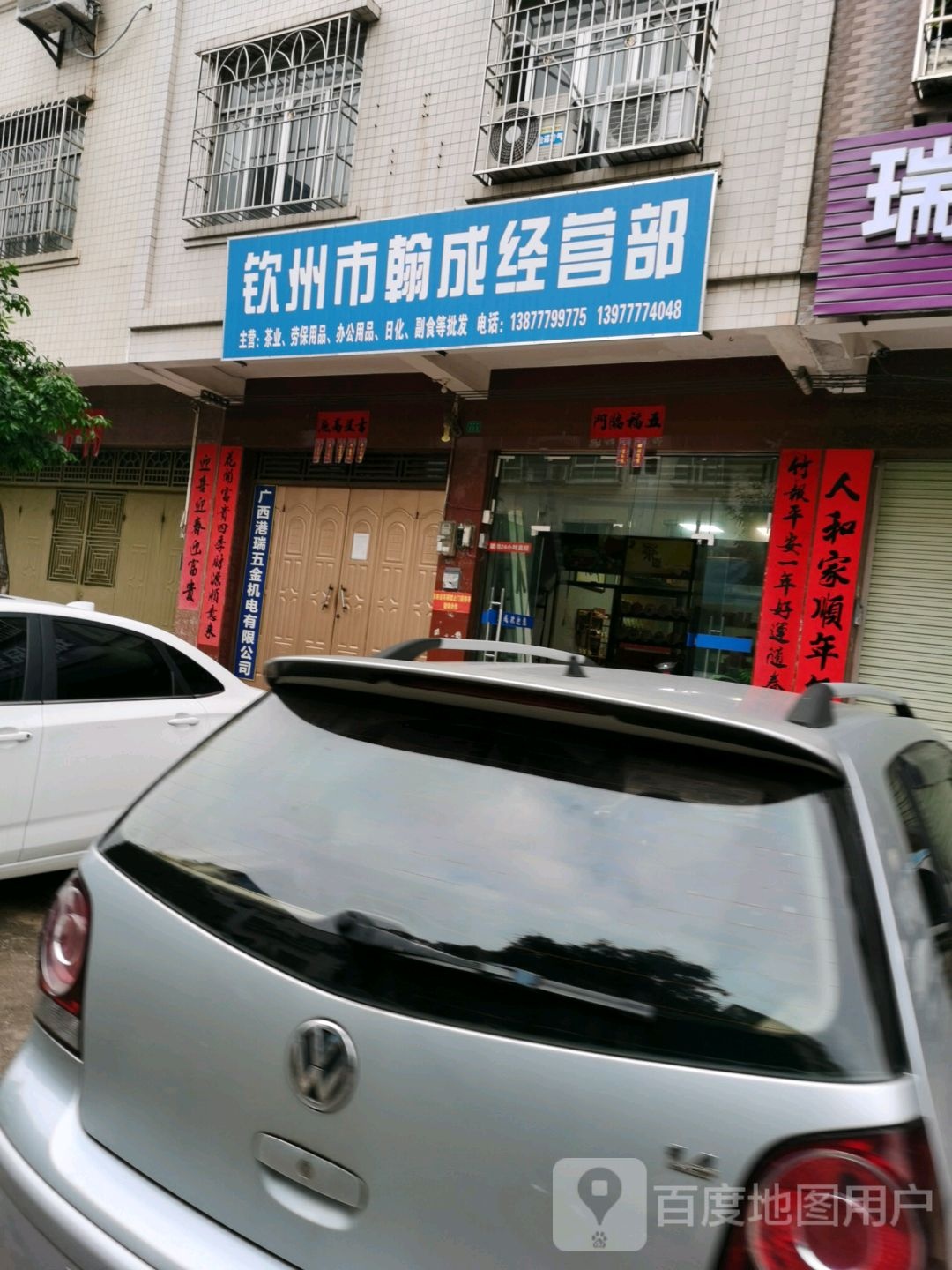 翰成视听