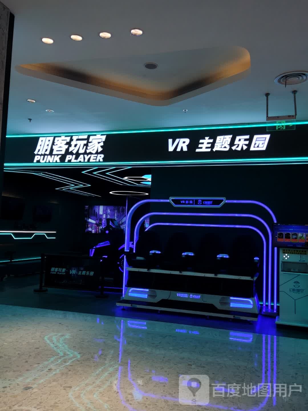 朋客玩家VR主体乐园
