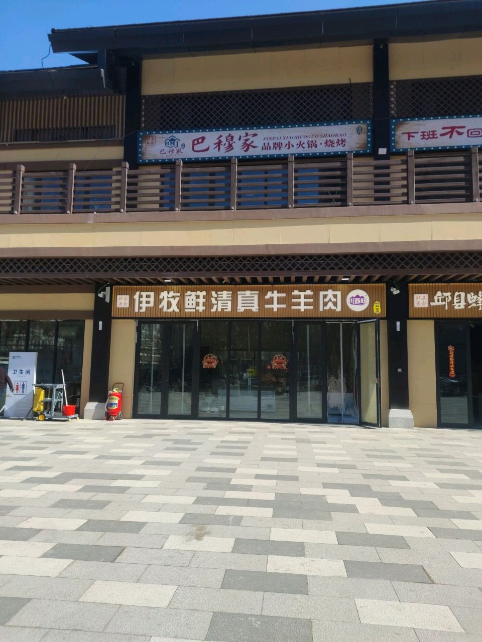 巴穆家品牌小火锅·烧烤