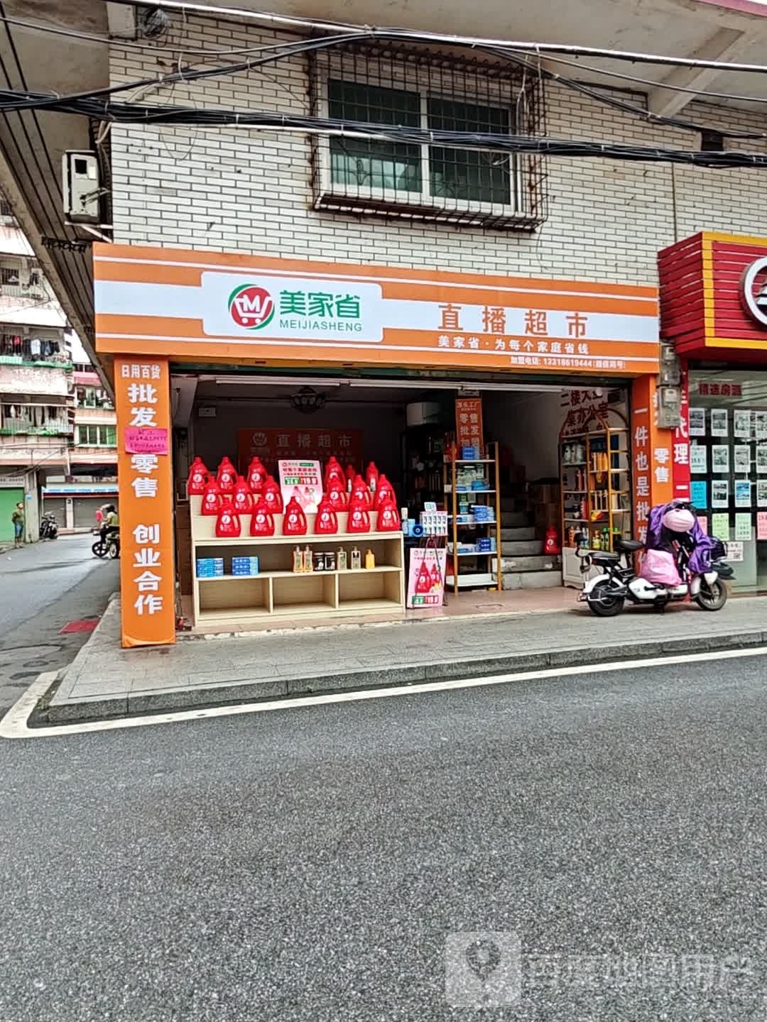 省家宁美难直播超市